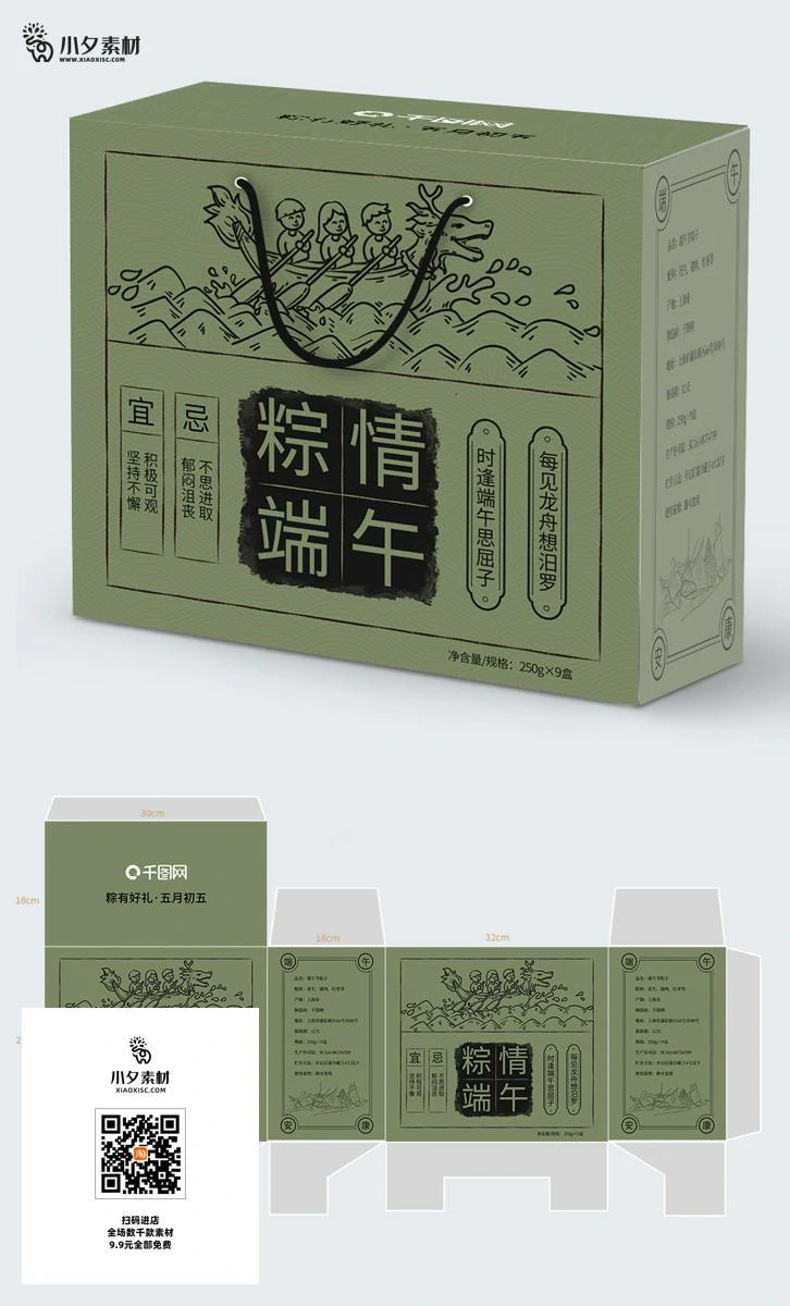 传统节日中国风端午节粽子高档礼盒包装刀模图源文件PSD设计素材【023】